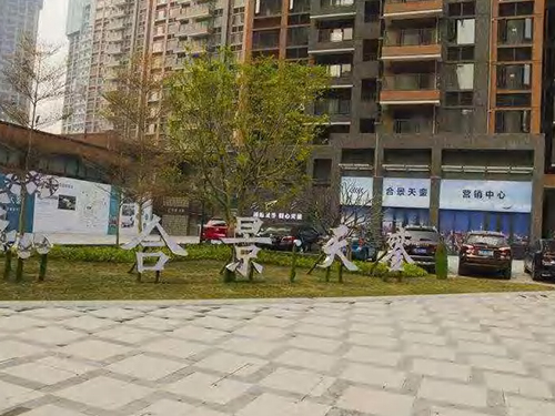 顺德天銮花园二期、三期园林景观工程园建施工工程，300万，2020年8月