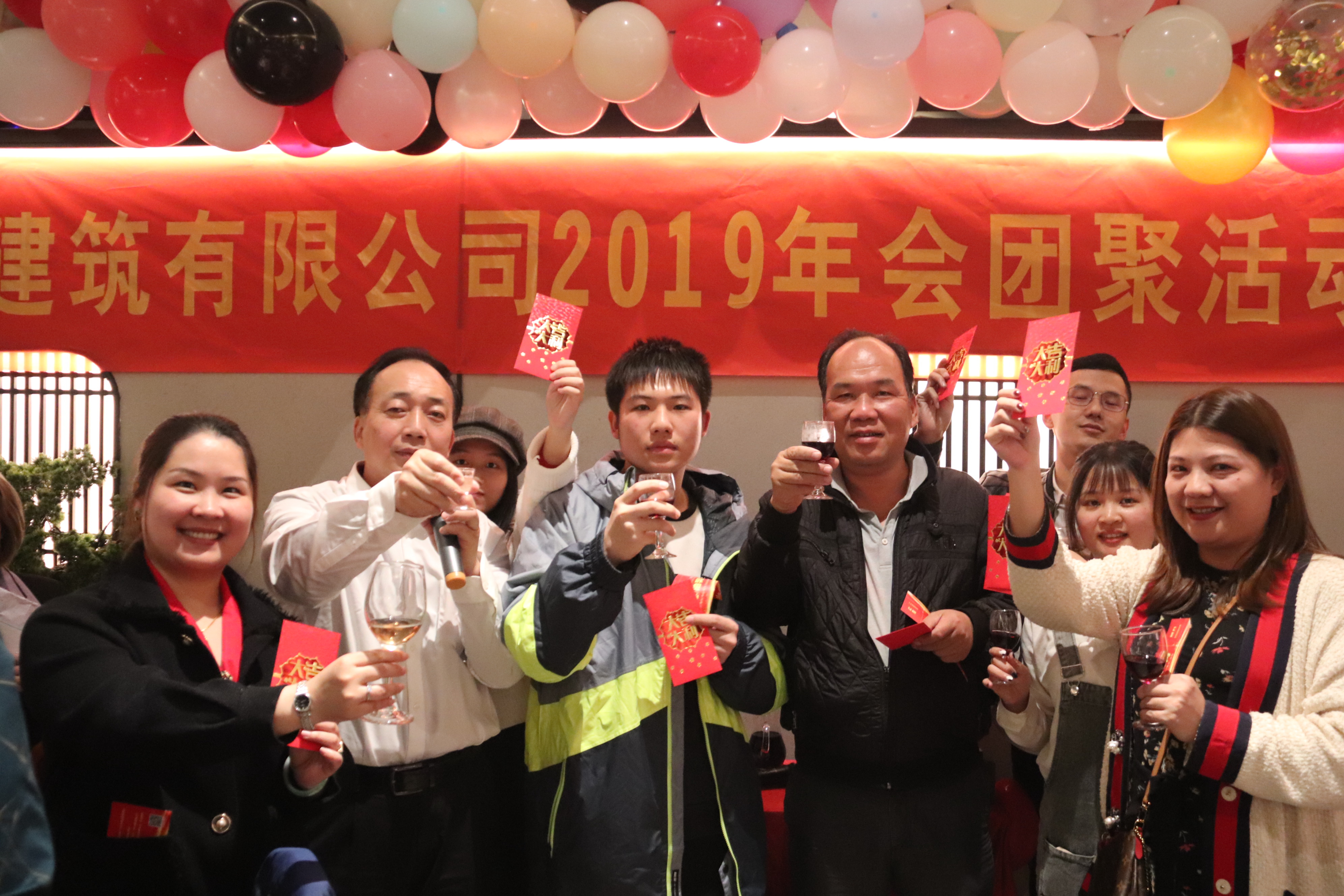 2019年公司年会团聚活动