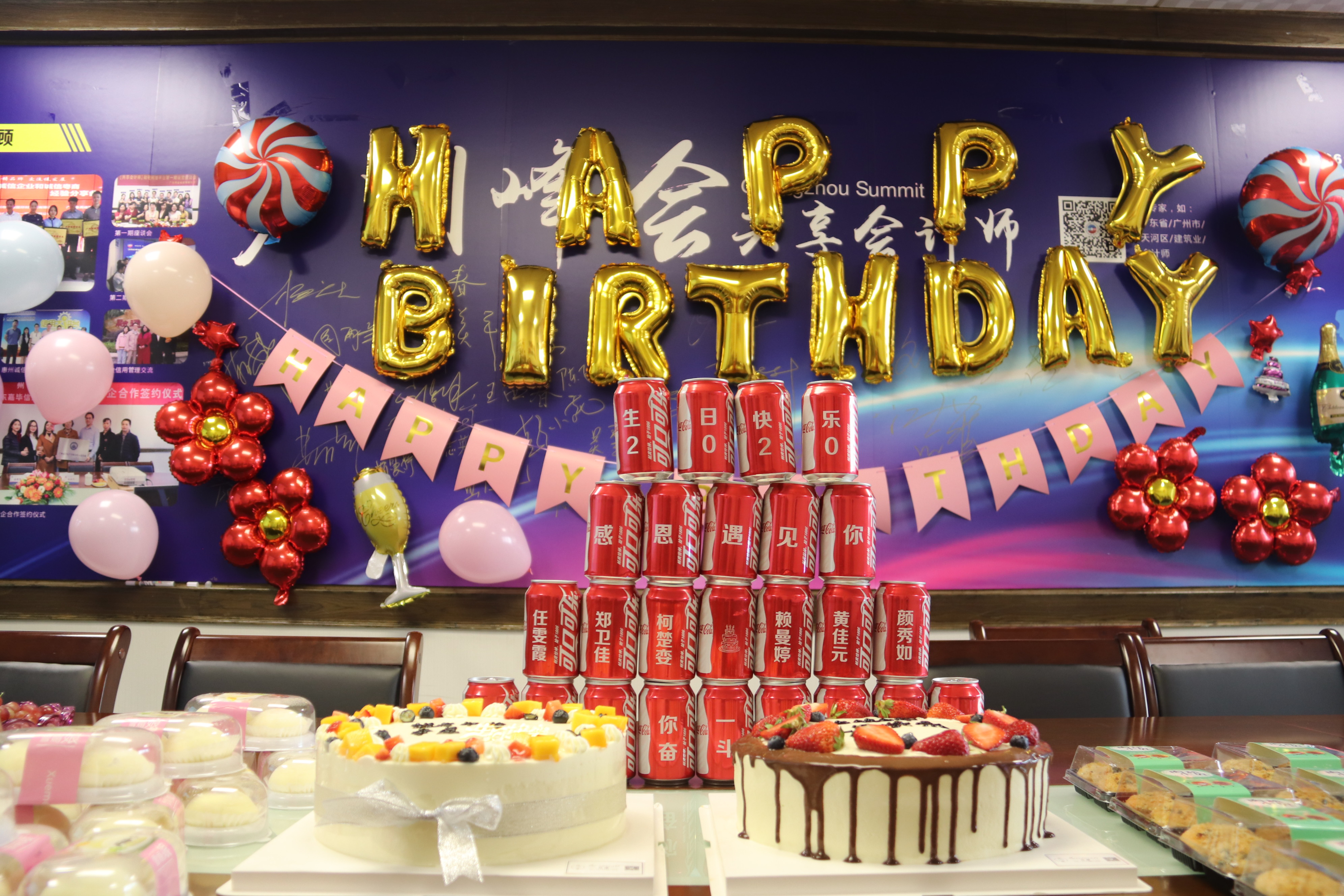 2020 第一第二季度生日会