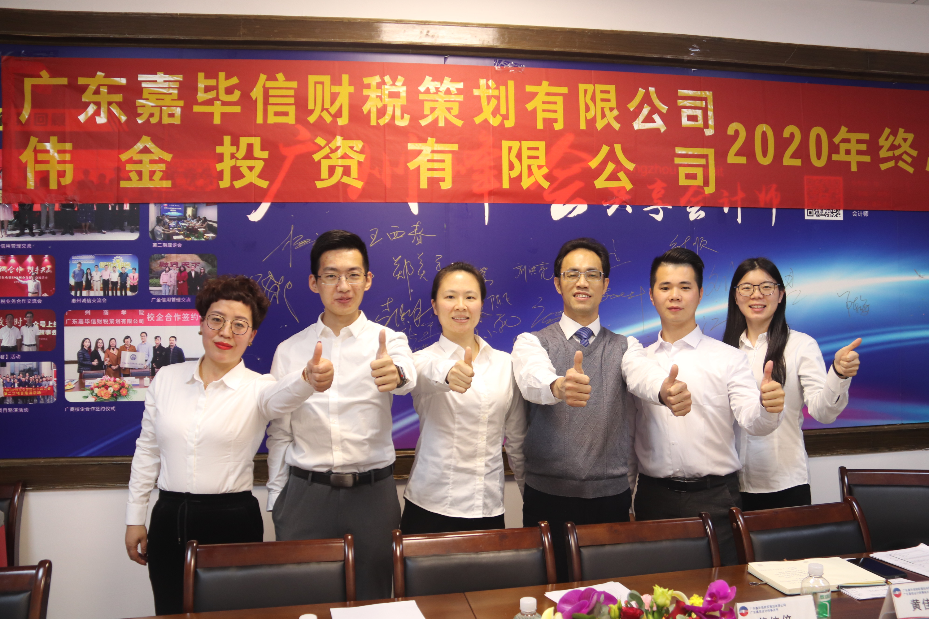 2021.1.9年度总结大会