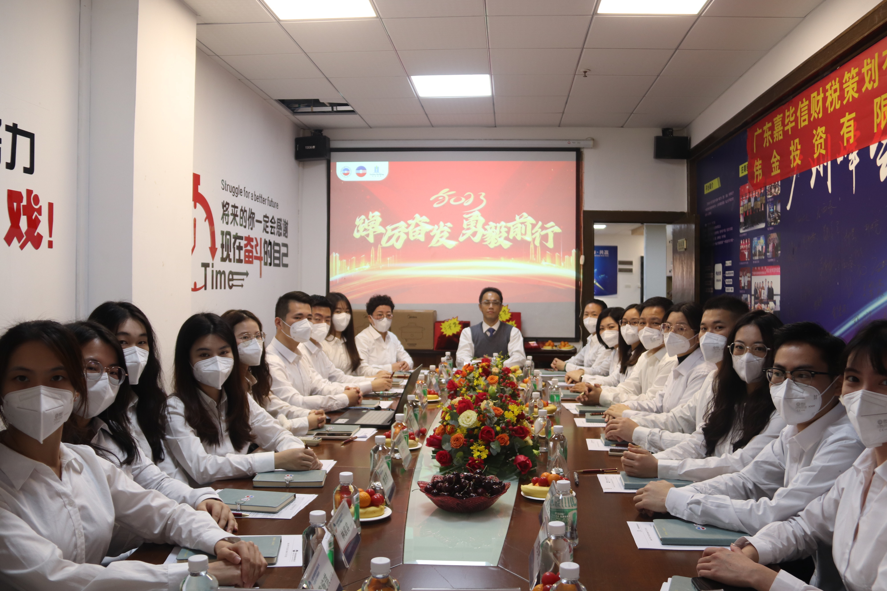 2023.1.7年度总结大会