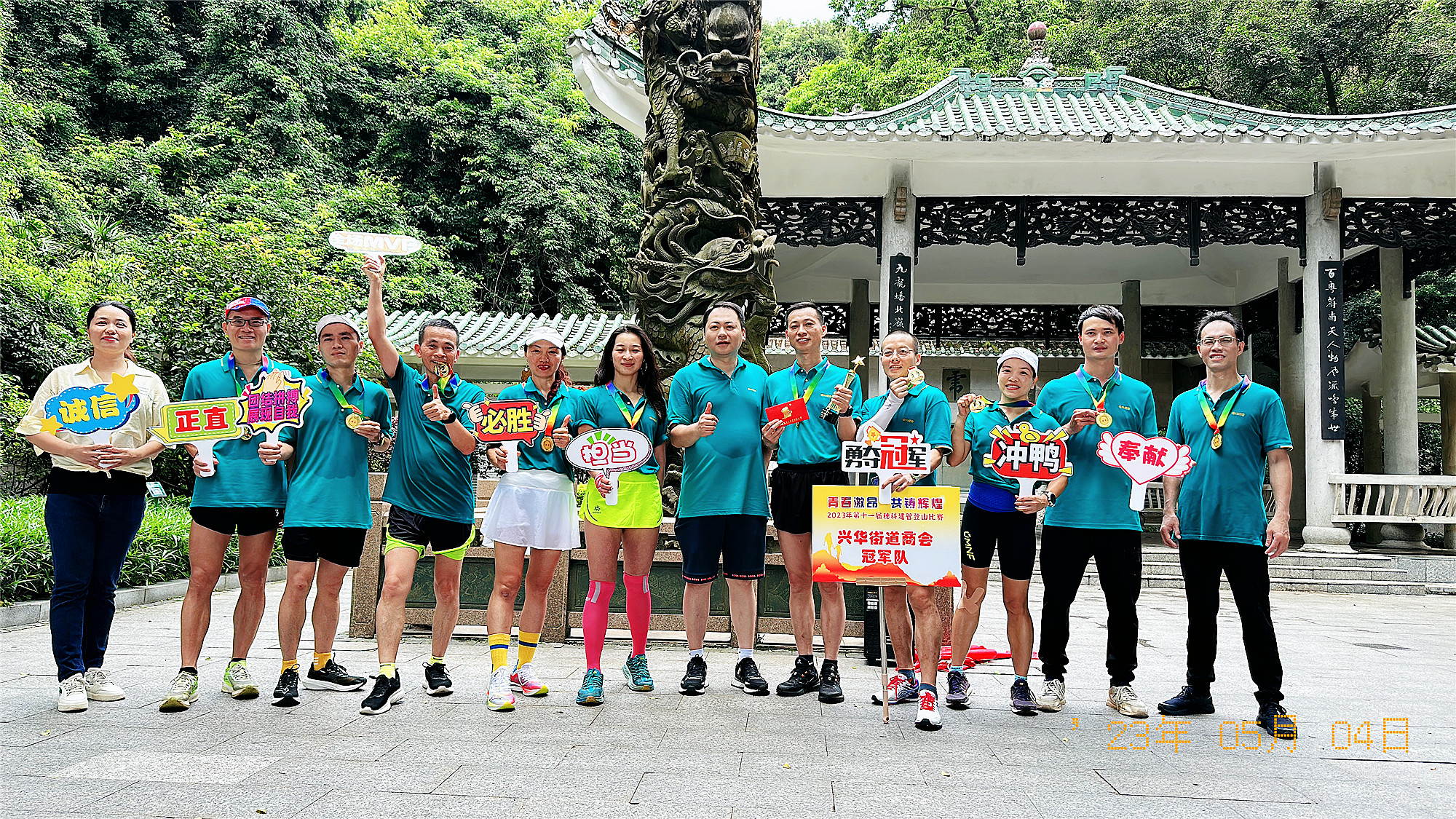 太强啦!超燃团体冠军组